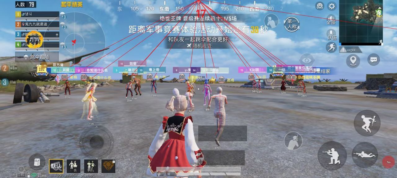 和平精英火锅科技